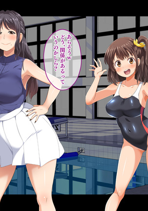 Stop! Umi-chan!! ~Shitsuren Aite no Musume to Shiborare Icha Love Seikatsu~ Page #370