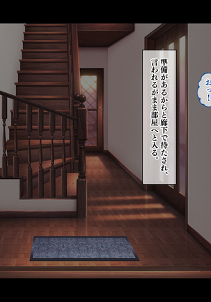 Stop! Umi-chan!! ~Shitsuren Aite no Musume to Shiborare Icha Love Seikatsu~ Page #262