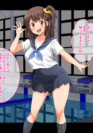 Stop! Umi-chan!! ~Shitsuren Aite no Musume to Shiborare Icha Love Seikatsu~ Page #24