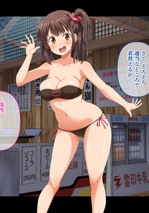 Stop! Umi-chan!! ~Shitsuren Aite no Musume to Shiborare Icha Love Seikatsu~ Page #314