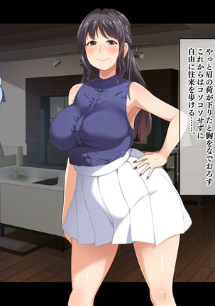 Stop! Umi-chan!! ~Shitsuren Aite no Musume to Shiborare Icha Love Seikatsu~ Page #458
