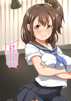 Stop! Umi-chan!! ~Shitsuren Aite no Musume to Shiborare Icha Love Seikatsu~ Page #395