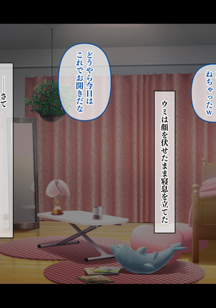 Stop! Umi-chan!! ~Shitsuren Aite no Musume to Shiborare Icha Love Seikatsu~ Page #306