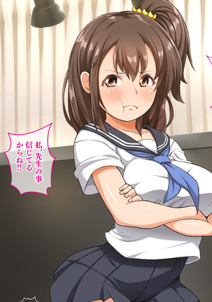 Stop! Umi-chan!! ~Shitsuren Aite no Musume to Shiborare Icha Love Seikatsu~ Page #397