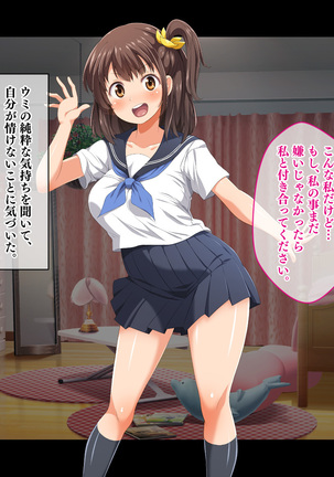 Stop! Umi-chan!! ~Shitsuren Aite no Musume to Shiborare Icha Love Seikatsu~ Page #124