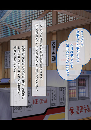 Stop! Umi-chan!! ~Shitsuren Aite no Musume to Shiborare Icha Love Seikatsu~ Page #318