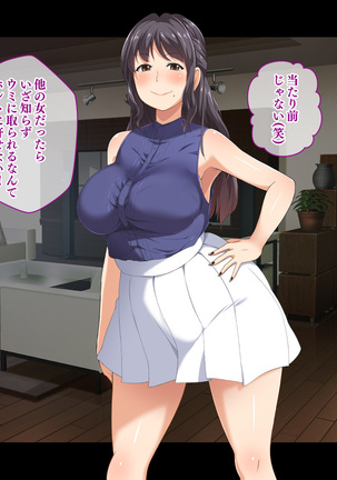 Stop! Umi-chan!! ~Shitsuren Aite no Musume to Shiborare Icha Love Seikatsu~ Page #461