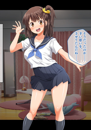 Stop! Umi-chan!! ~Shitsuren Aite no Musume to Shiborare Icha Love Seikatsu~ Page #123