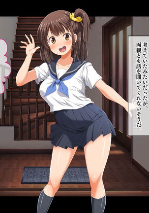 Stop! Umi-chan!! ~Shitsuren Aite no Musume to Shiborare Icha Love Seikatsu~ Page #34