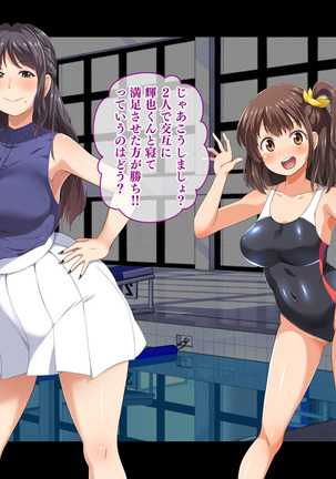 Stop! Umi-chan!! ~Shitsuren Aite no Musume to Shiborare Icha Love Seikatsu~ Page #377