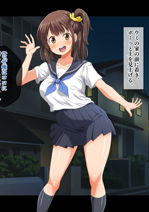 Stop! Umi-chan!! ~Shitsuren Aite no Musume to Shiborare Icha Love Seikatsu~ Page #31