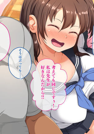 Stop! Umi-chan!! ~Shitsuren Aite no Musume to Shiborare Icha Love Seikatsu~ Page #57