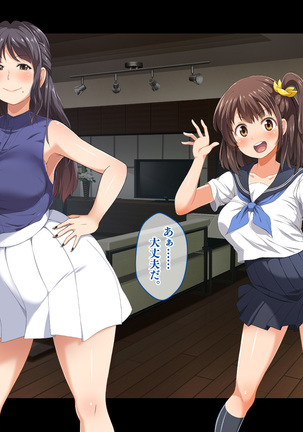 Stop! Umi-chan!! ~Shitsuren Aite no Musume to Shiborare Icha Love Seikatsu~ Page #451