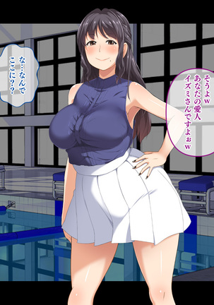 Stop! Umi-chan!! ~Shitsuren Aite no Musume to Shiborare Icha Love Seikatsu~ Page #367