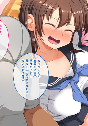 Stop! Umi-chan!! ~Shitsuren Aite no Musume to Shiborare Icha Love Seikatsu~ Page #56