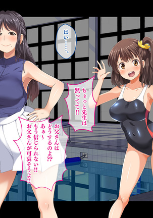 Stop! Umi-chan!! ~Shitsuren Aite no Musume to Shiborare Icha Love Seikatsu~ Page #374