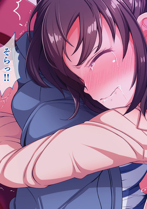 Stop! Umi-chan!! ~Shitsuren Aite no Musume to Shiborare Icha Love Seikatsu~ Page #238