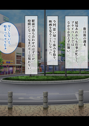 Stop! Umi-chan!! ~Shitsuren Aite no Musume to Shiborare Icha Love Seikatsu~ Page #187