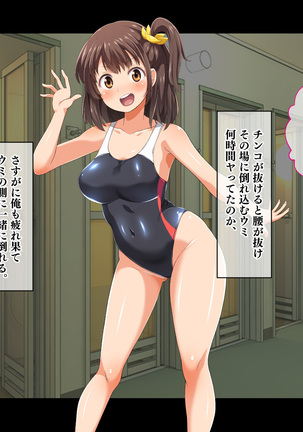 Stop! Umi-chan!! ~Shitsuren Aite no Musume to Shiborare Icha Love Seikatsu~ Page #182