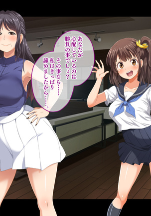 Stop! Umi-chan!! ~Shitsuren Aite no Musume to Shiborare Icha Love Seikatsu~ Page #453