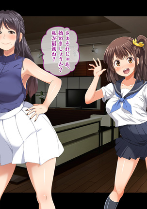 Stop! Umi-chan!! ~Shitsuren Aite no Musume to Shiborare Icha Love Seikatsu~ Page #383