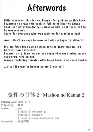 Mashou no Kantai 2 Page #20