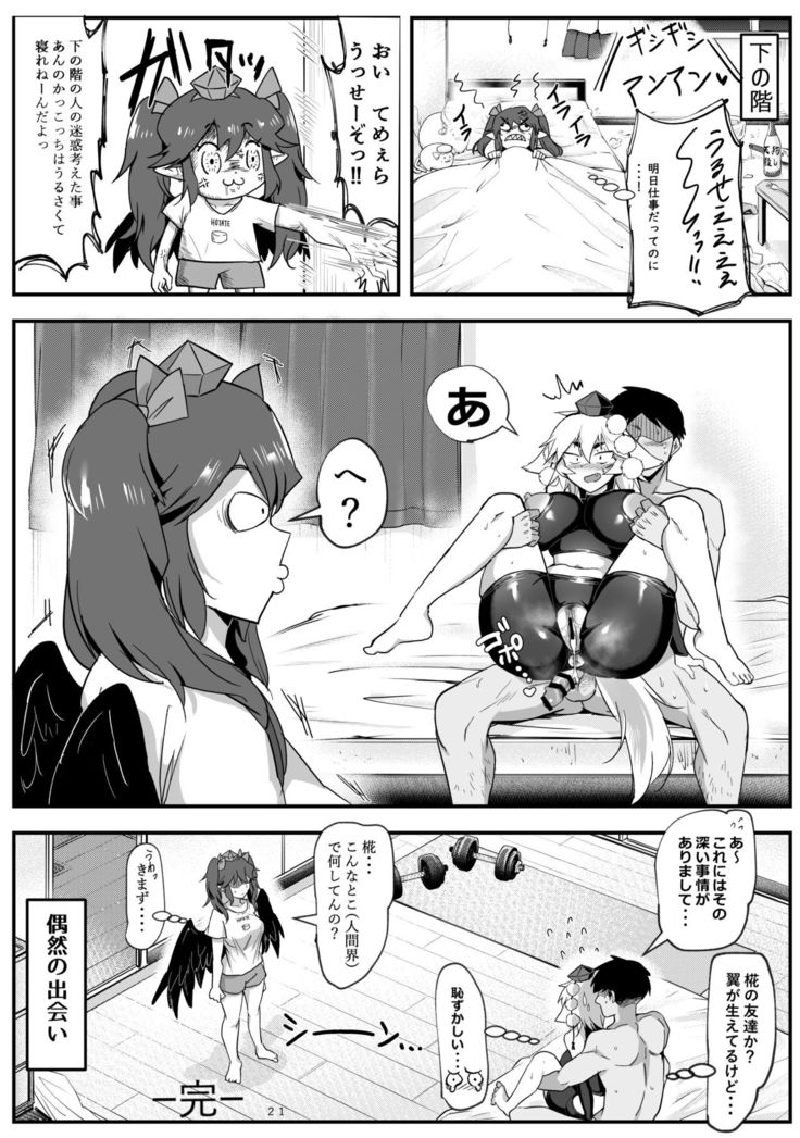 Picchiri Kuro Inner Bakunyuu Momiji