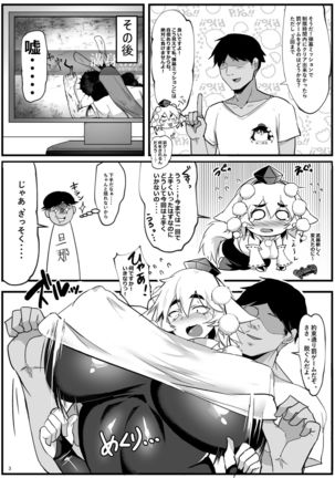 Picchiri Kuro Inner Bakunyuu Momiji - Page 4