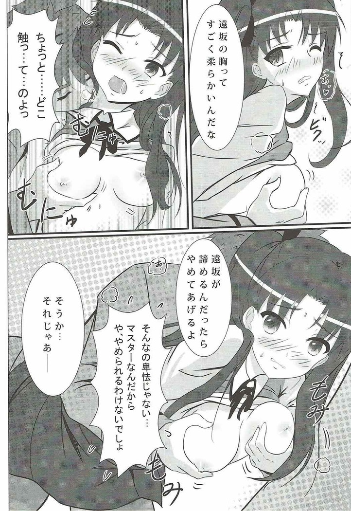 Houkago  no Majutsushi