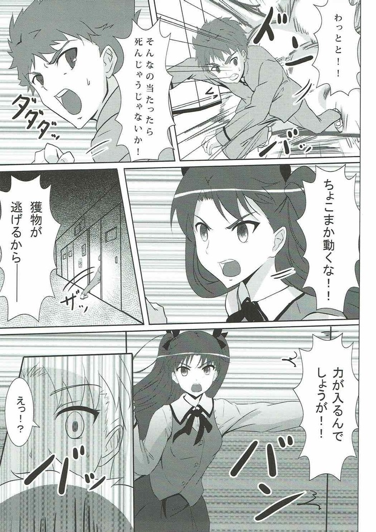 Houkago  no Majutsushi