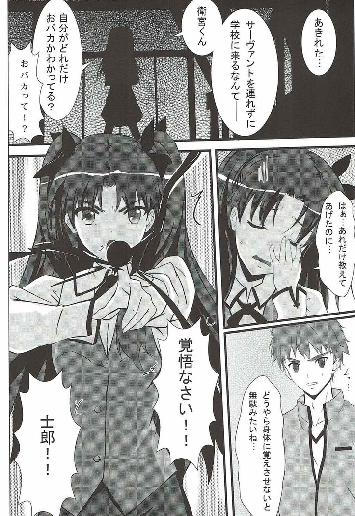 Houkago  no Majutsushi