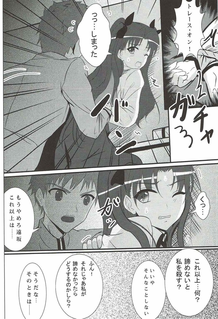 Houkago  no Majutsushi
