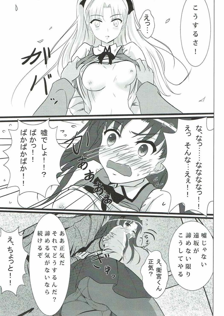 Houkago  no Majutsushi