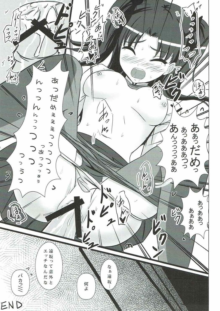 Houkago  no Majutsushi