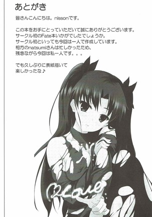 Houkago  no Majutsushi Page #15