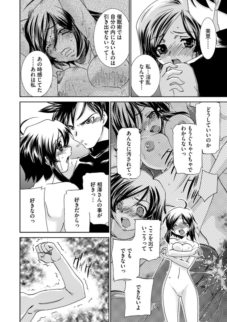 Saimin Dorei ~Inyoku Anji~