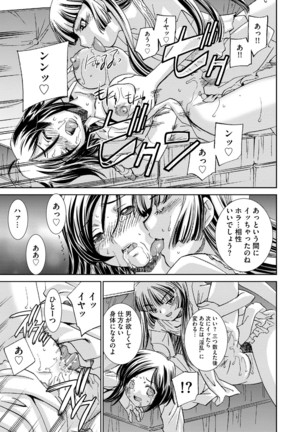 Saimin Dorei ~Inyoku Anji~ Page #128