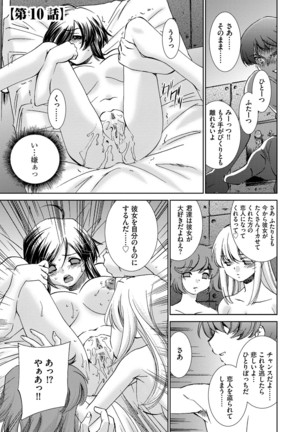 Saimin Dorei ~Inyoku Anji~ Page #148