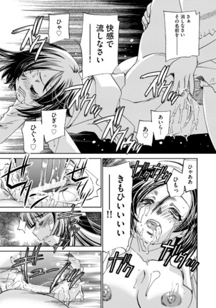 Saimin Dorei ~Inyoku Anji~ Page #130