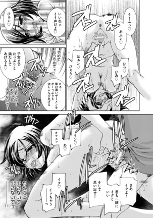 Saimin Dorei ~Inyoku Anji~ Page #80
