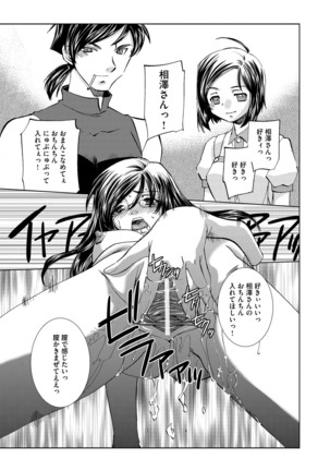 Saimin Dorei ~Inyoku Anji~ Page #184