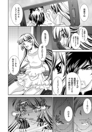 Saimin Dorei ~Inyoku Anji~ Page #103
