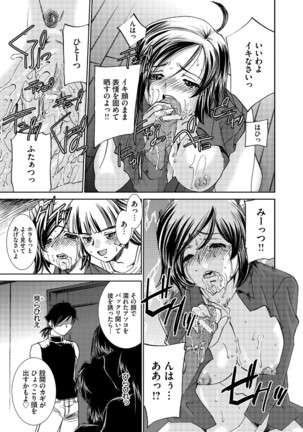 Saimin Dorei ~Inyoku Anji~ Page #110