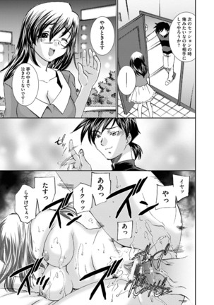 Saimin Dorei ~Inyoku Anji~ Page #118