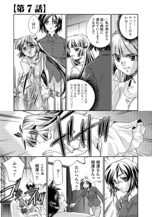Saimin Dorei ~Inyoku Anji~ Page #100