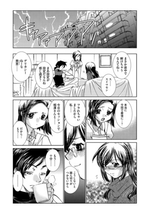 Saimin Dorei ~Inyoku Anji~ Page #187