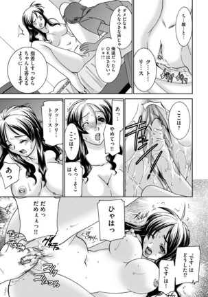 Saimin Dorei ~Inyoku Anji~ Page #28