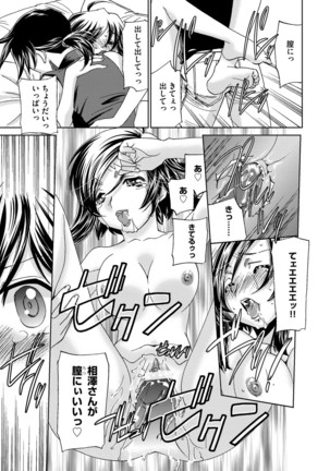 Saimin Dorei ~Inyoku Anji~ Page #174