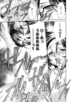 Saimin Dorei ~Inyoku Anji~ Page #98