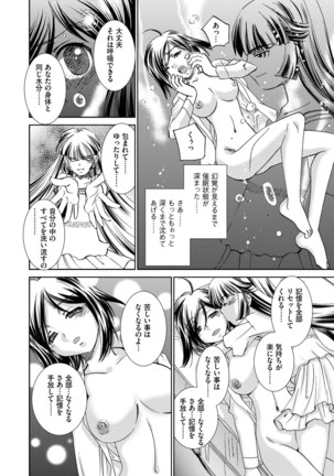 Saimin Dorei ~Inyoku Anji~ Page #133